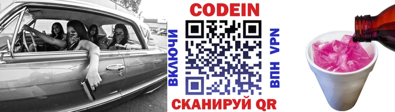 площадка клад  дарнет шоп  Златоуст  Codein напиток Lean (лин) 