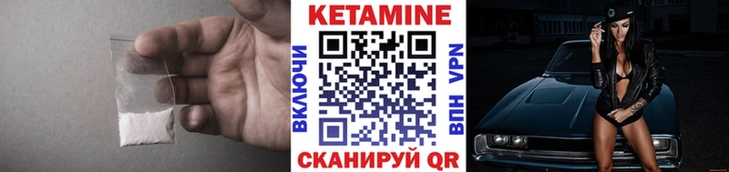 Кетамин VHQ Златоуст