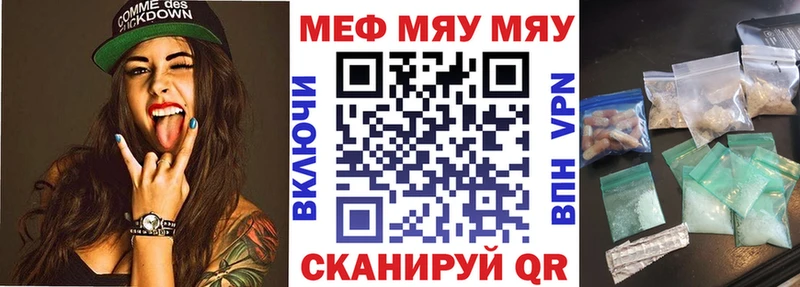 закладка Златоуст Мефедрон мука