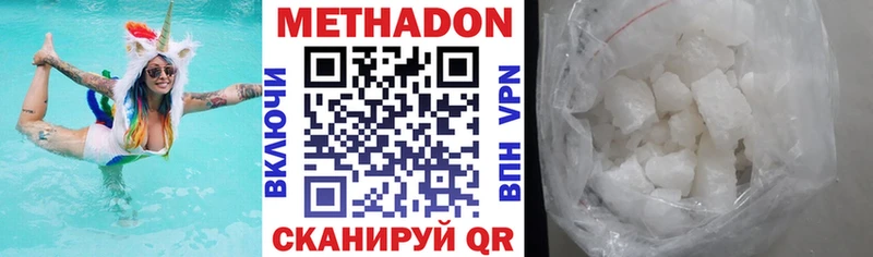МЕТАДОН кристалл  ссылка на мегу зеркало  Златоуст 